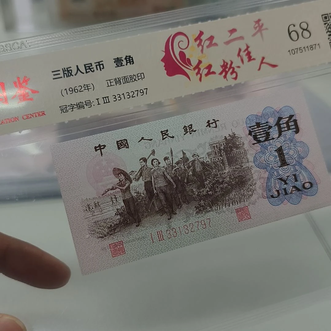 红二平红粉佳人一个(特惠专属价)