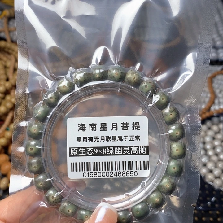 吊坠星月菩提0158石玉绿98单圈