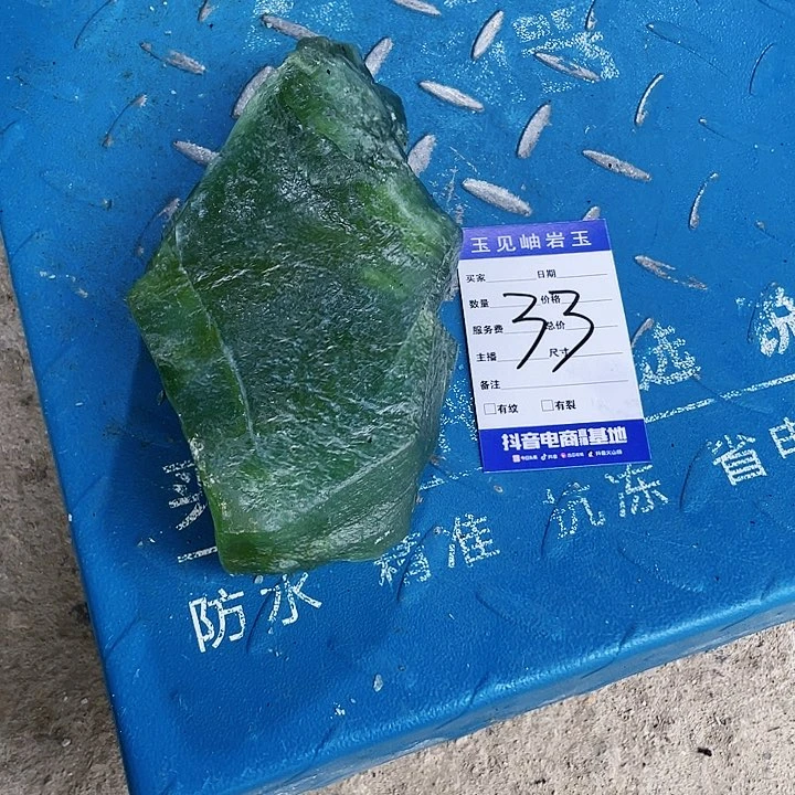 【闪购商品】蛇纹石玉未镶嵌珠宝奇石重****9