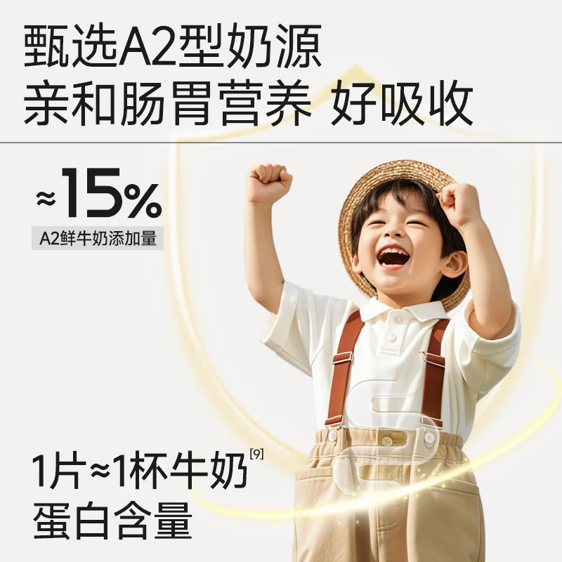【企鹅爸爸专享】小熊早安 早餐全家福 安全配方