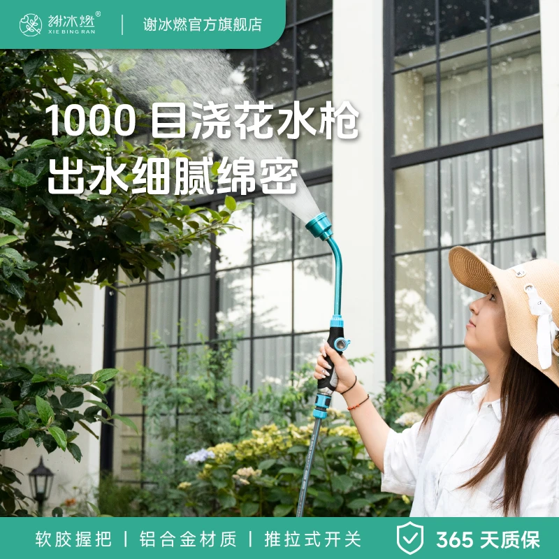 谢冰燃园艺浇花神器短长杆水枪园林菜地浇水水管育苗喷头浇菜花洒