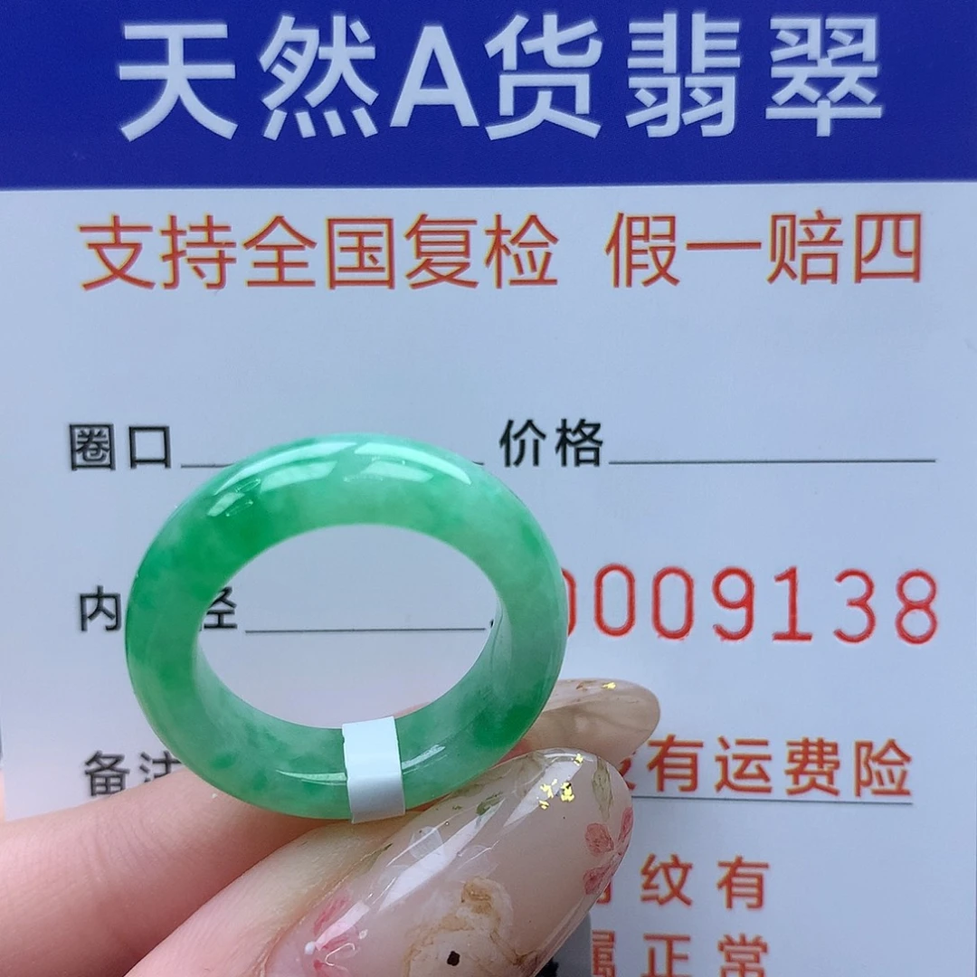翡翠未镶嵌戒圈港12