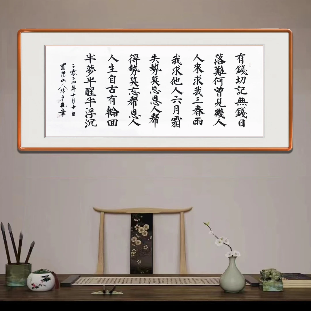 七天无理由退换《有钱切记无钱日》百分之百原创手写70*168厘米