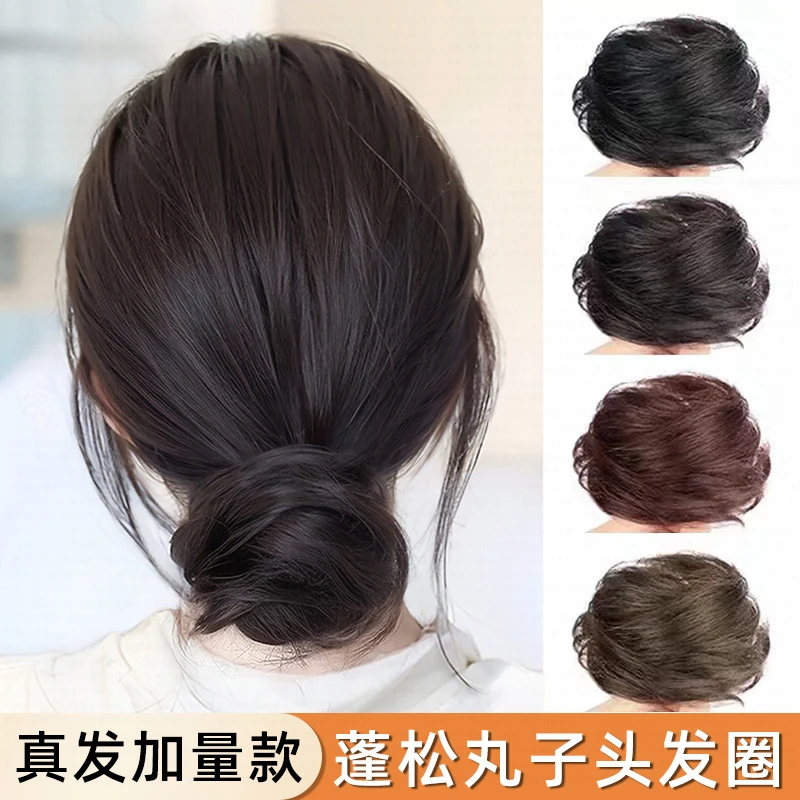 佳丽仟丝真发假发圈可扎高低气质蓬松饱满女花苞头慵懒丸子头假发
