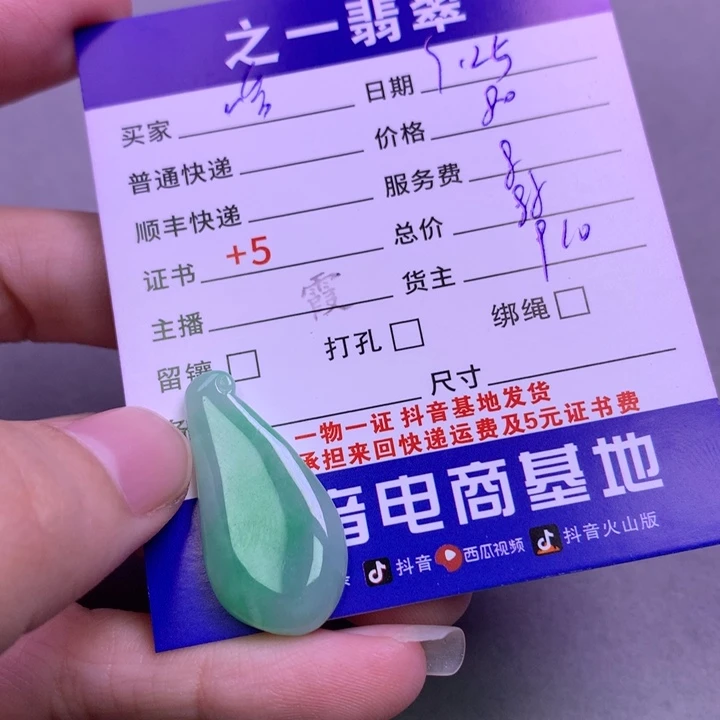 颈饰未镶嵌翡翠哈**?