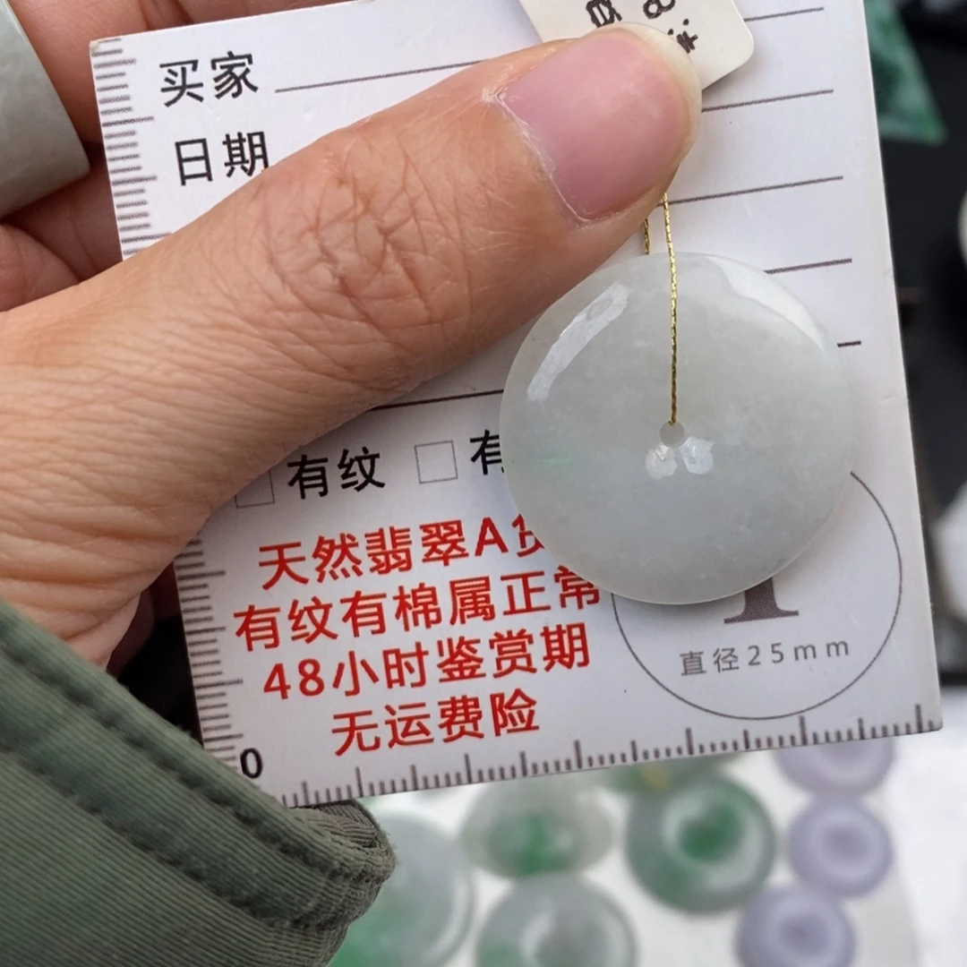 翡翠未镶嵌颈饰平安扣