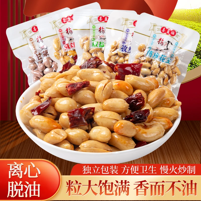 邮政甄选花生仁多口味炒货下酒菜解馋小吃宿舍零食420g300g360g