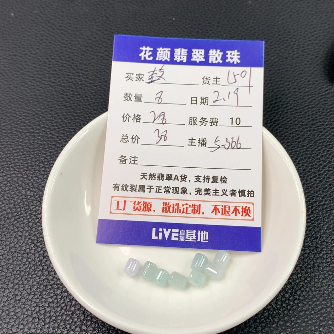 翡翠手链未镶嵌鼓****ᗢ翡翠散珠DIY手串多样性自发