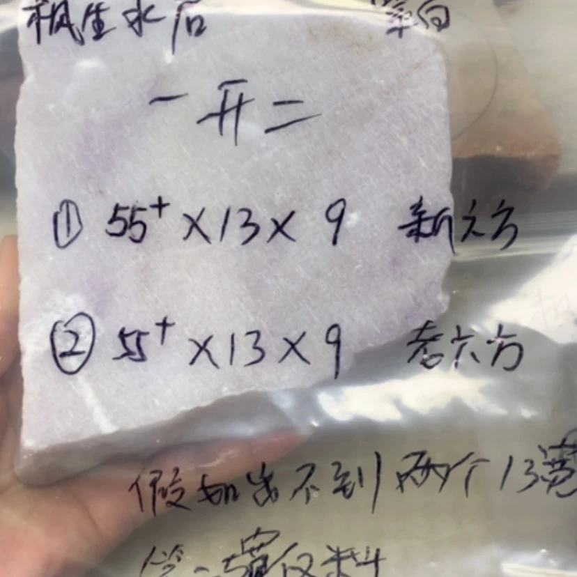 【闪购商品】石英岩玉手镯未镶嵌枫**启紫白