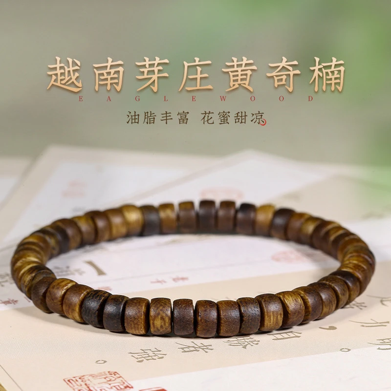 沉香【王炸福利】越南芽庄沉水黄奇楠沉香手串7mm单圈片珠正品男女