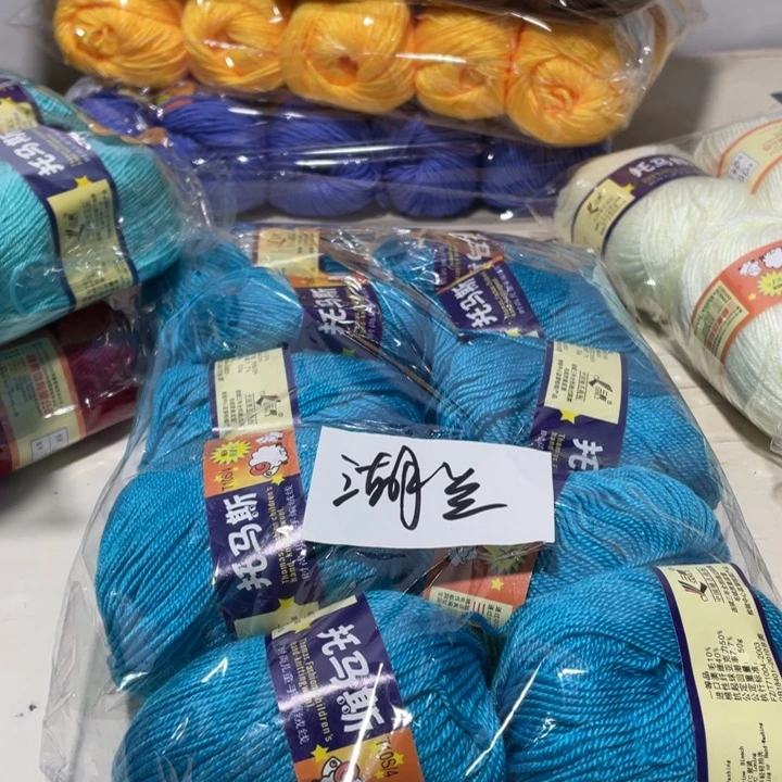 羊毛混纺特价1斤包邮