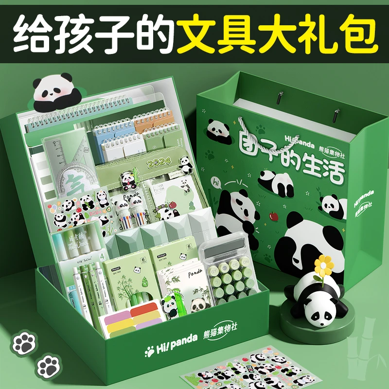 儿童生日礼物送男童女儿1-6年级小学生熊猫文具套装礼盒学习用品