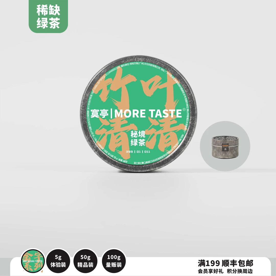 5g丨绿茶丨竹叶清清丨竹叶青丨2025‘s丨2025-011金字