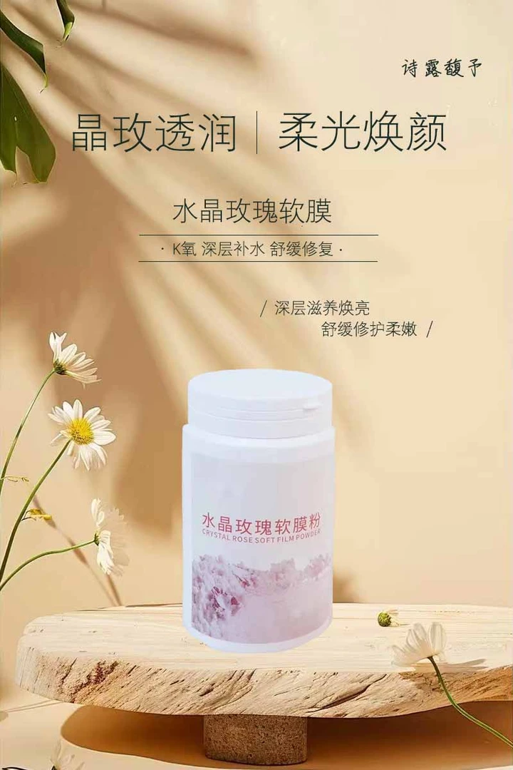 泉雨溪积雪草软膜粉