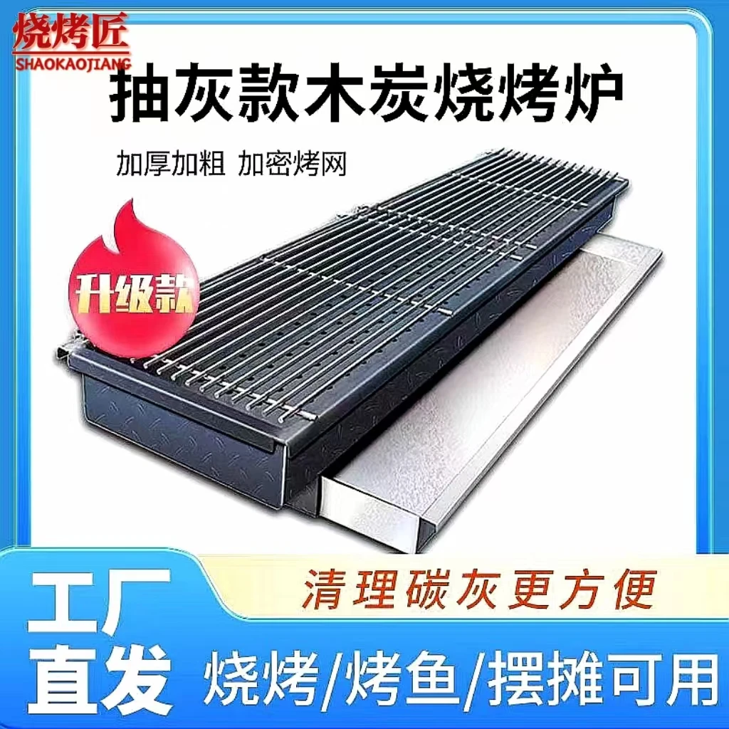 家用摆摊羊肉串烧烤架抽灰款烧烤炉带抽屉烧烤炉商用摆摊炉子户外
