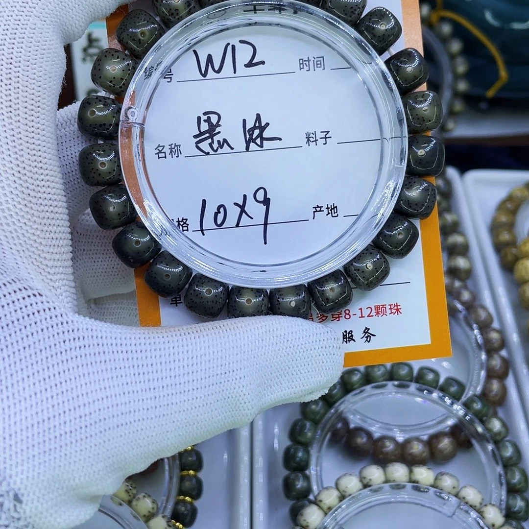 吊坠星月菩提W黑冰12
