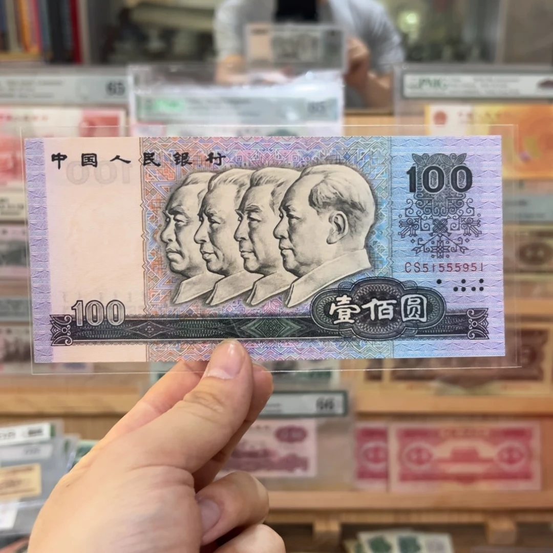 闲**枚四版币80年100元号码无347一张