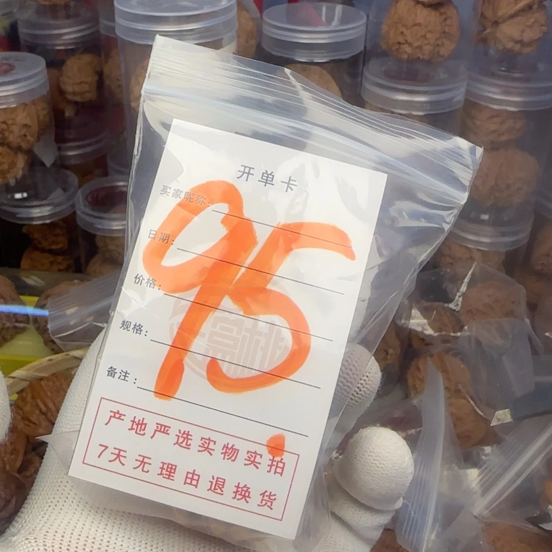 吊坠文玩核桃琴**酒核桃