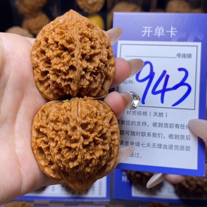 文玩核桃吊坠41满天星943