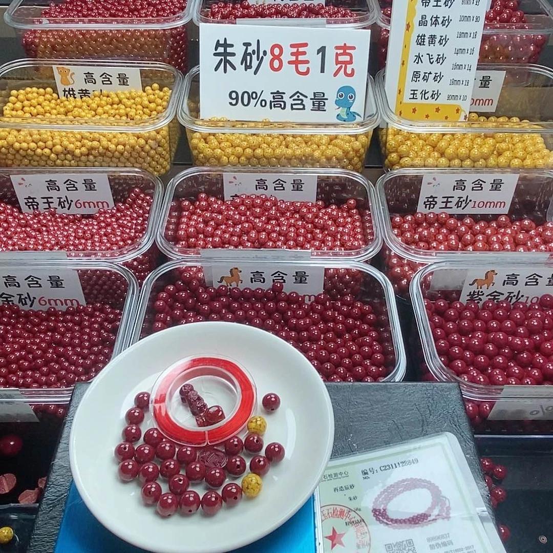 兜***.天然辰砂高含量朱砂卡8