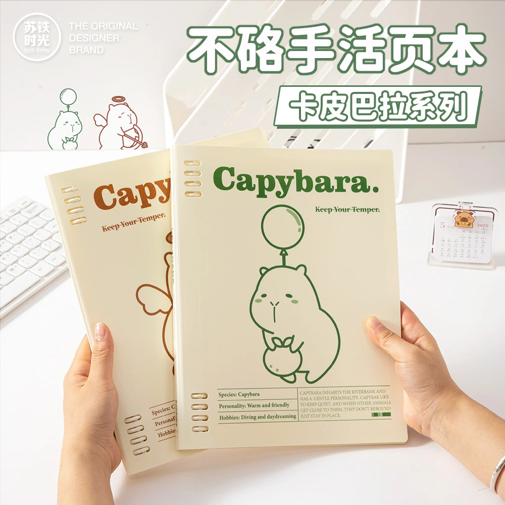 苏铁时光卡皮巴拉活页本不硌手抽拉夹b5简约笔记本可拆卸笔记本