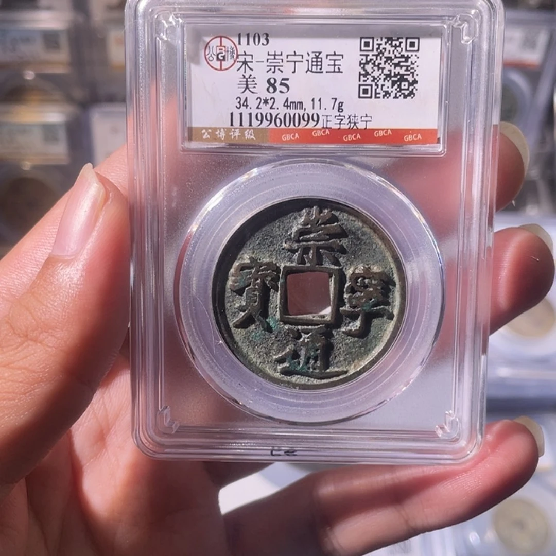 铜CD评级封装盒子币一个0099