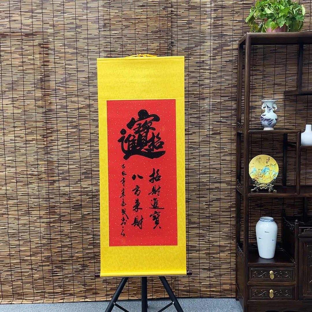 书法三尺红黑招财进宝