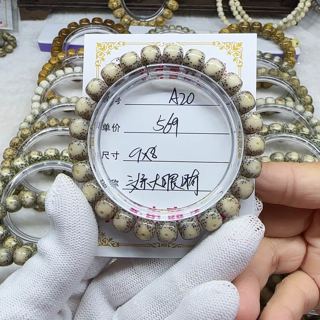 海南心月星月菩提A20