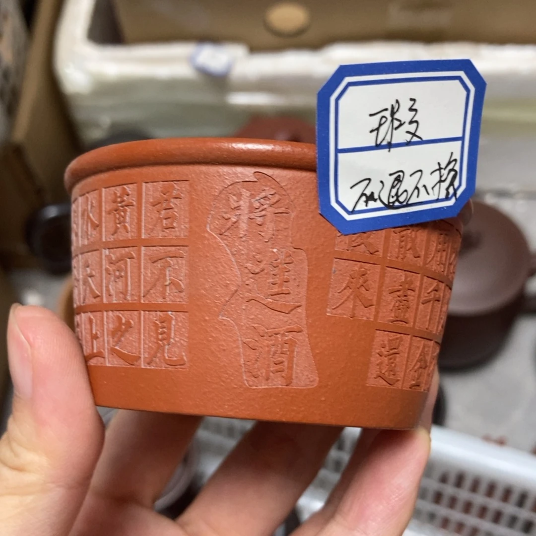 茶杯紫砂瑕疵不退不换介意勿拍