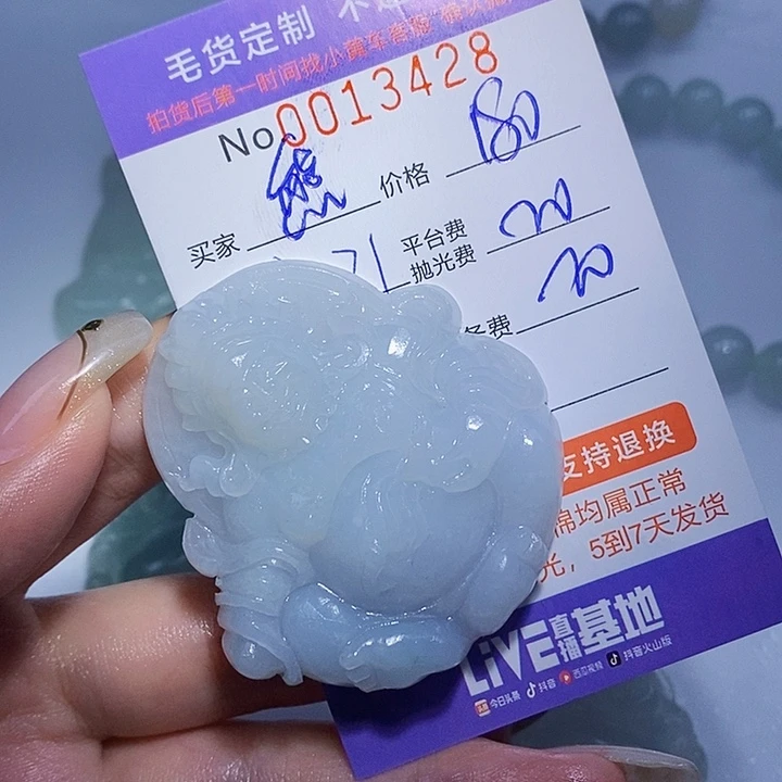 熊***敌定制翡翠未镶嵌翡翠