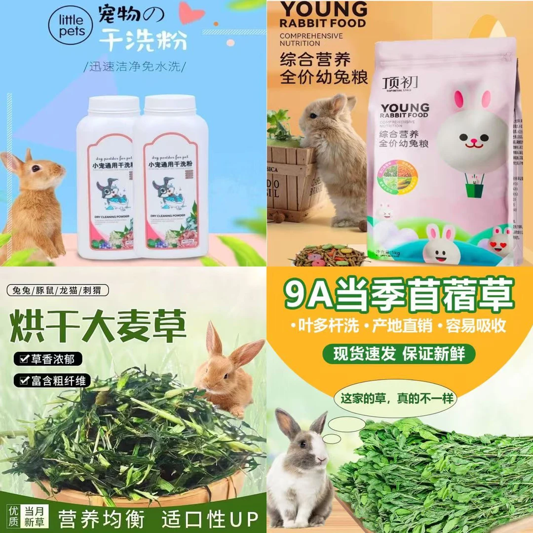 宠物兔主食豪华套餐营养兔粮1KG大麦草500g苜蓿草1KG干洗粉260g