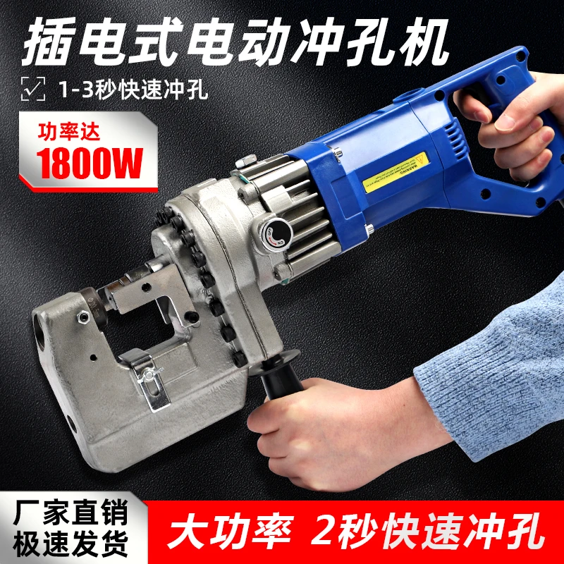 手提电动液压冲孔机不锈钢角铁槽钢开孔器干挂打孔机器