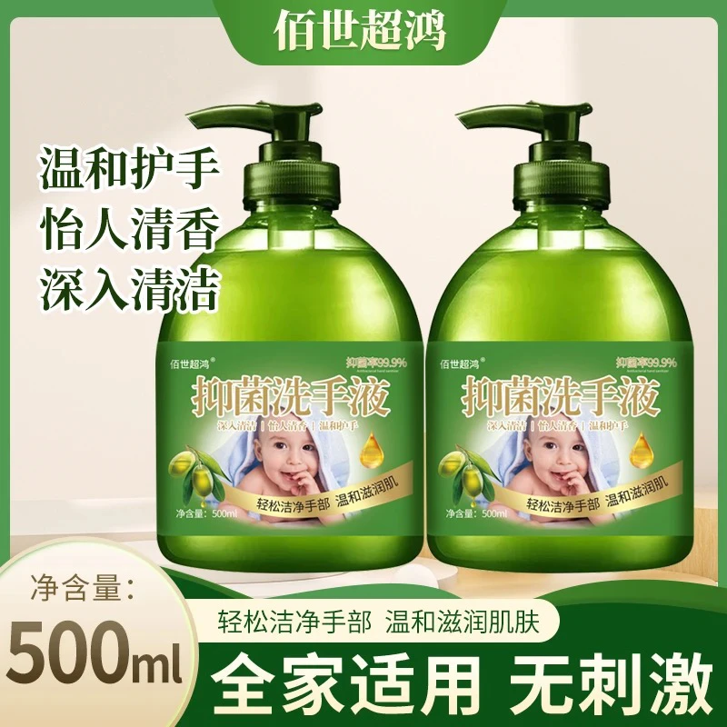 【拍一发三】芦荟抑菌洗手液家庭装橄榄送一个泵头瓶装清洗剂