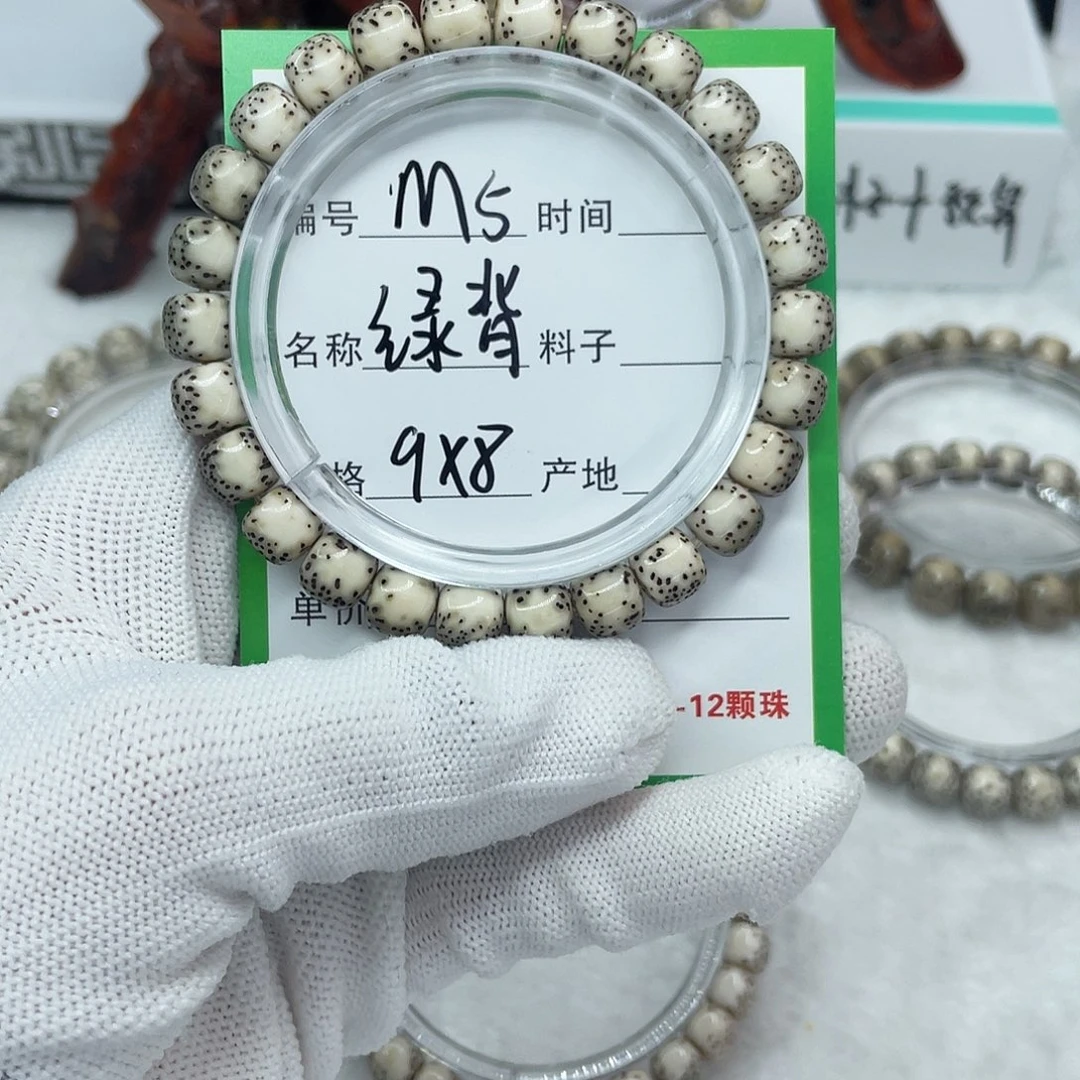 陌***月星月菩提吊坠m5绿背