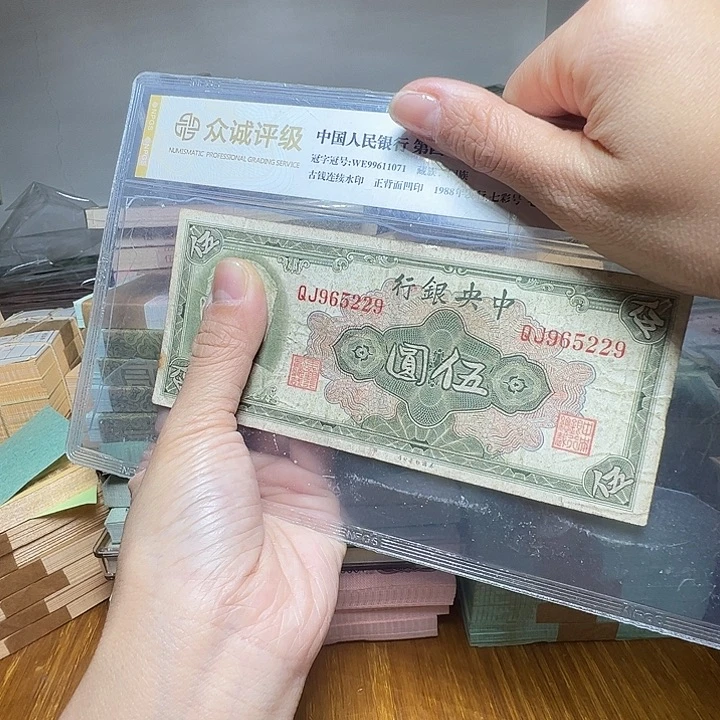 J***Y退市人民币1张如图