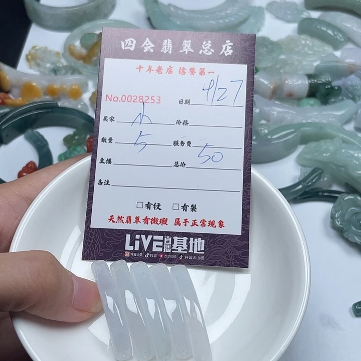 ⊙***宴翡翠未镶嵌颈饰翡翠