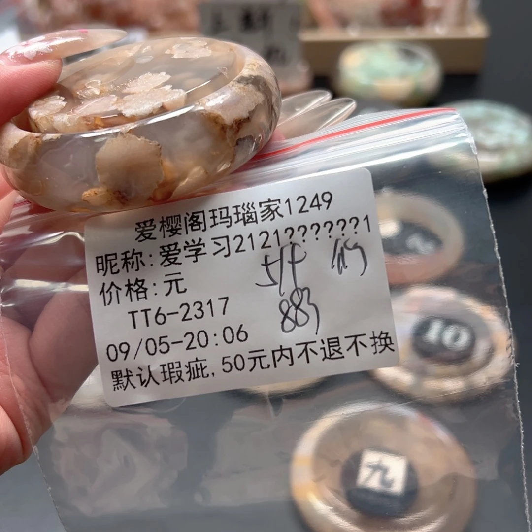 手镯玛瑙/玉髓未镶嵌爱****1