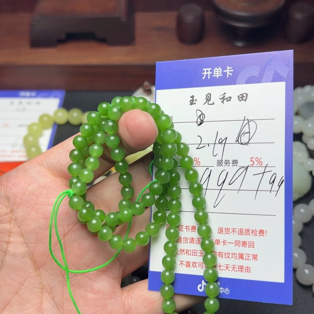 和田玉手链未镶嵌发****了