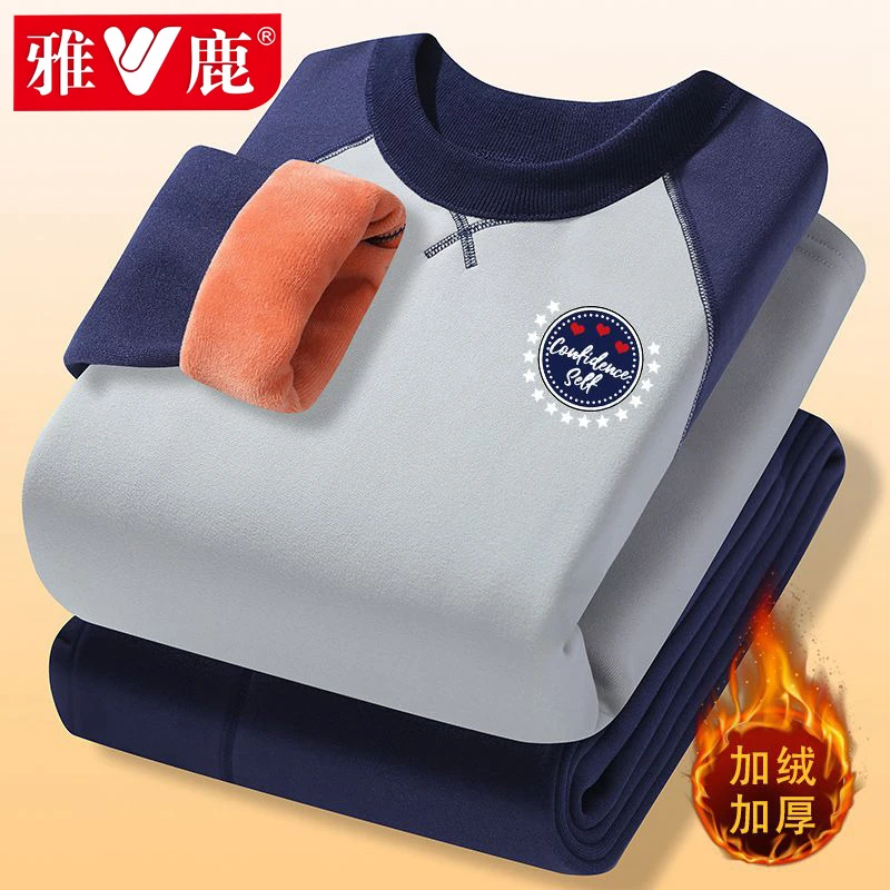 雅鹿冬季加绒加厚青少年德绒保暖内衣套装男士中学生防寒秋衣秋裤