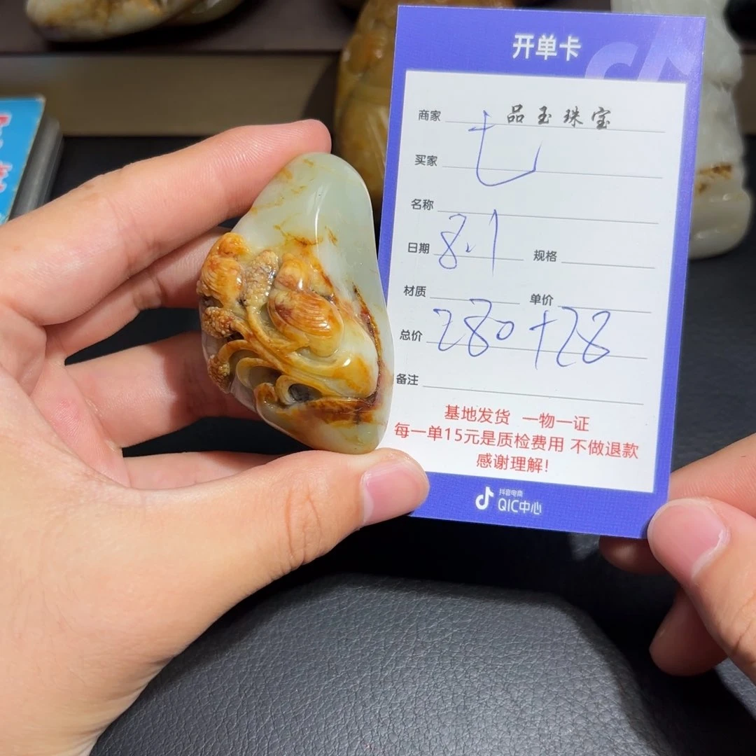 和田玉未镶嵌车挂七**雪