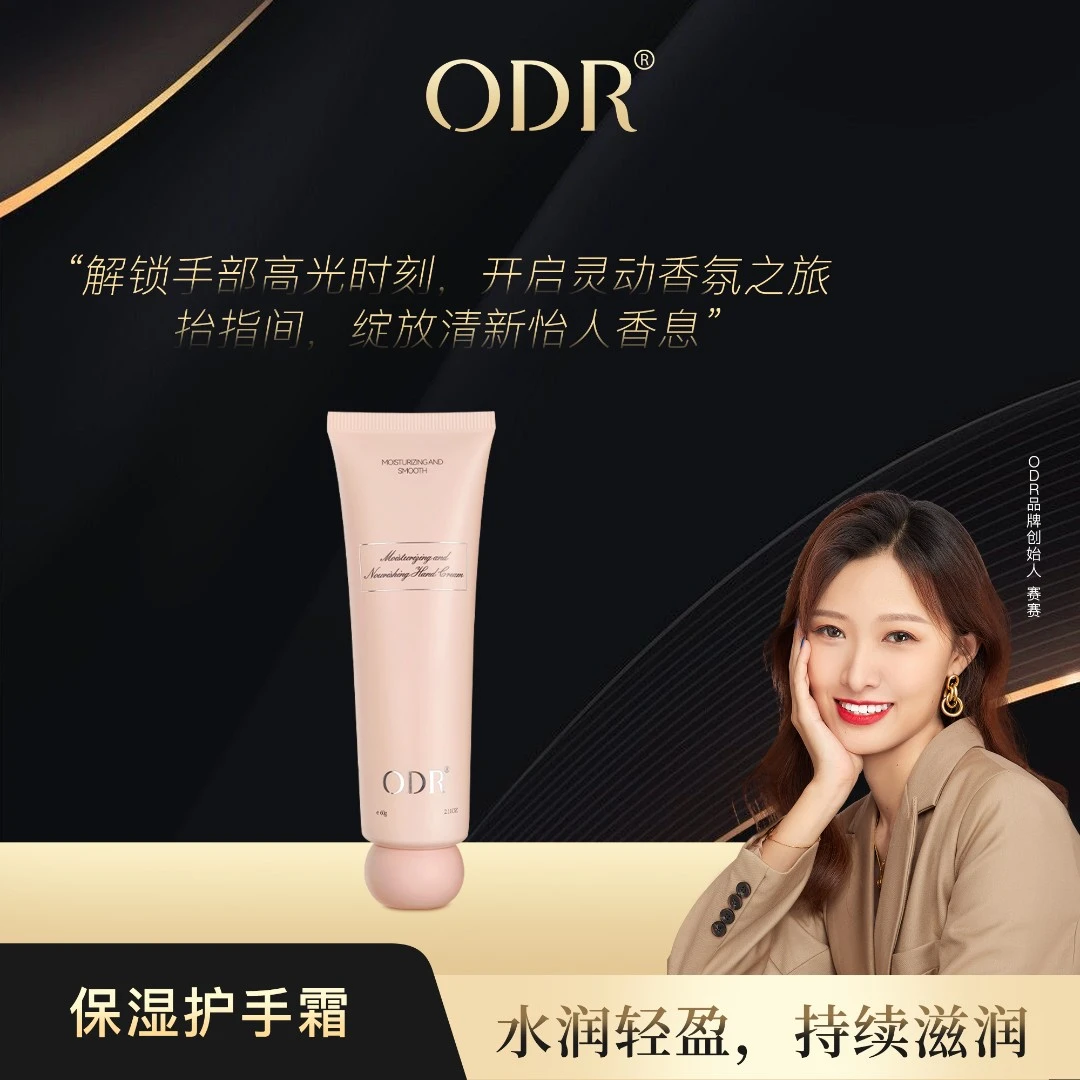 ODR绿缘萝水润保湿嫩肤护手霜