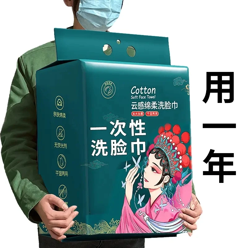 【新人专享】悬挂式一次性毛巾加厚加大棉柔巾洁面洗脸一次性洁面巾