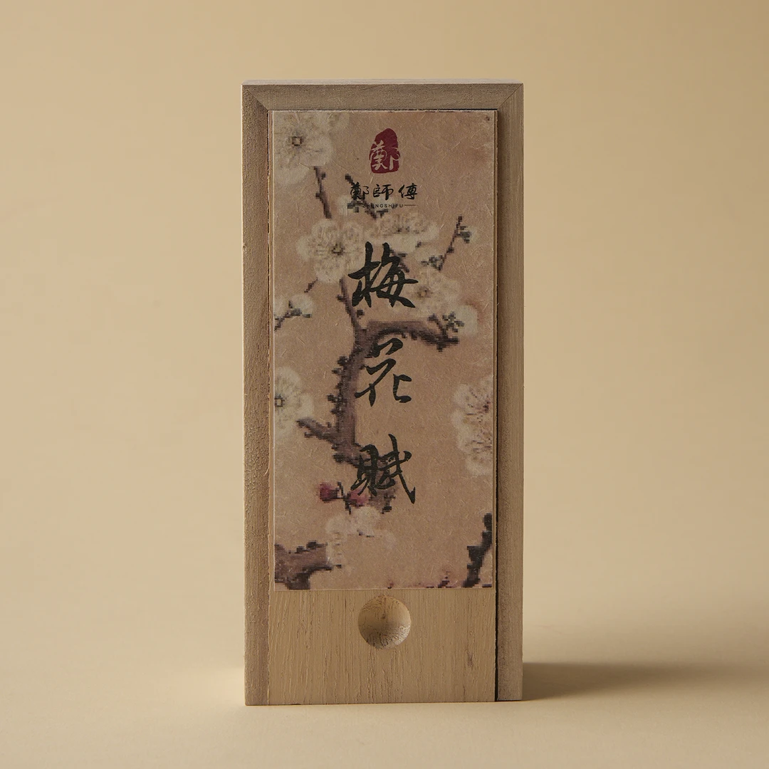 梅花赋天然香薰高档盘香