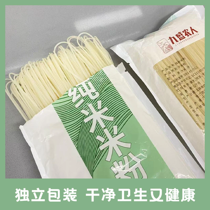 1斤装纯米米粉桂林米粉螺蛳粉南昌拌粉云南米线低纳低脂低盐低GI