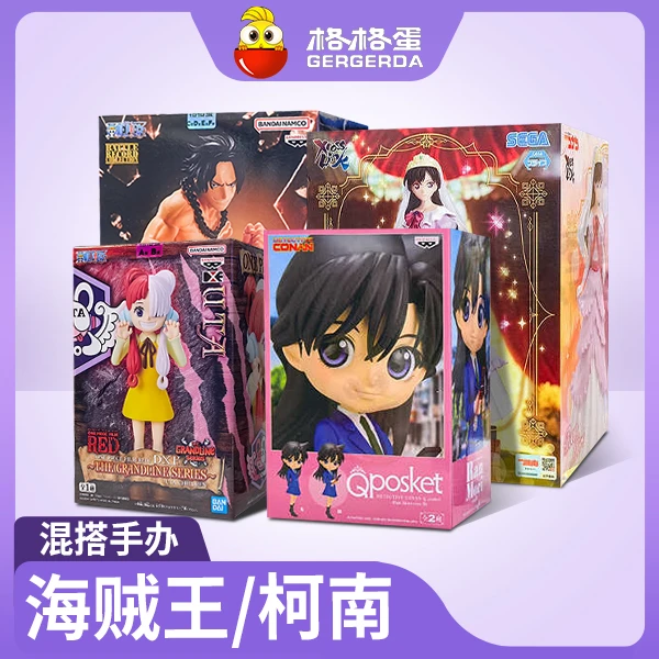 3号格格蛋惊喜潮玩贩卖机柯南&海贼王系列（直播专属）