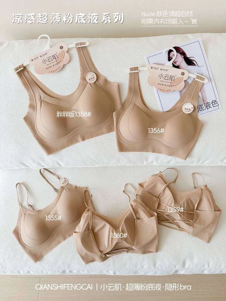 超薄无痕美背内衣大胸显小收副乳舒适透气聚拢文胸