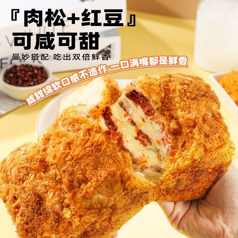肉松红豆吐司面包店整箱学生早餐营养健康主食新鲜夹心糕点