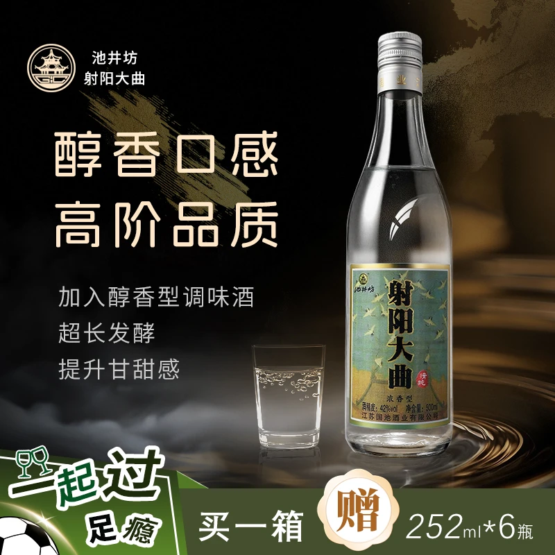 池井坊射阳大曲纯粮浓香型白酒全新一代口粮尖货粮食酒42度