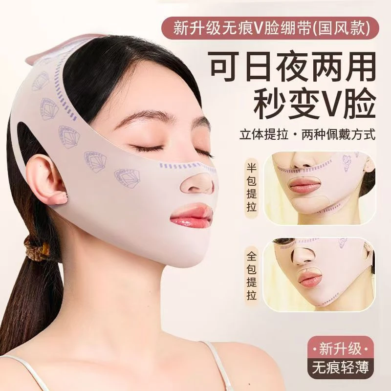 【胖东√来推荐】韩国绷带V脸提拉神器紧致脸部法令纹全脸提升面罩
