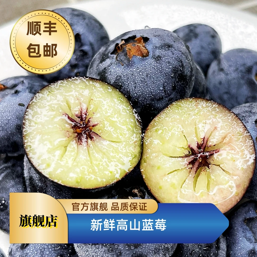 【年货节】24+果王蓝莓云南蓝莓脆甜新鲜花青素200g/盒【顺丰包邮】